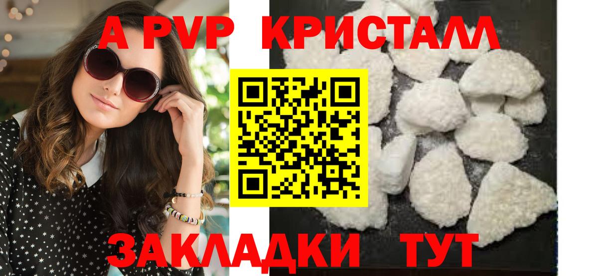 А ПВП VHQ Буйнакск