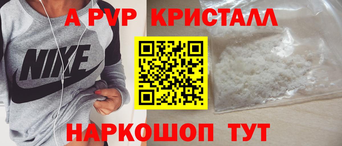 Буйнакск  А ПВП крисы CK  Вход с VPN  APVP СК  А ПВП мука 