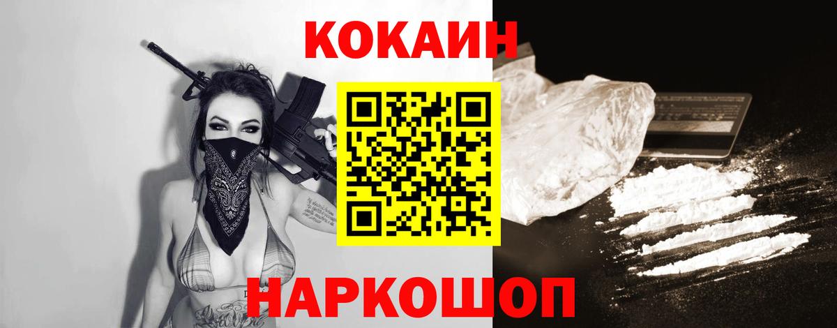 COCAIN 99% Буйнакск