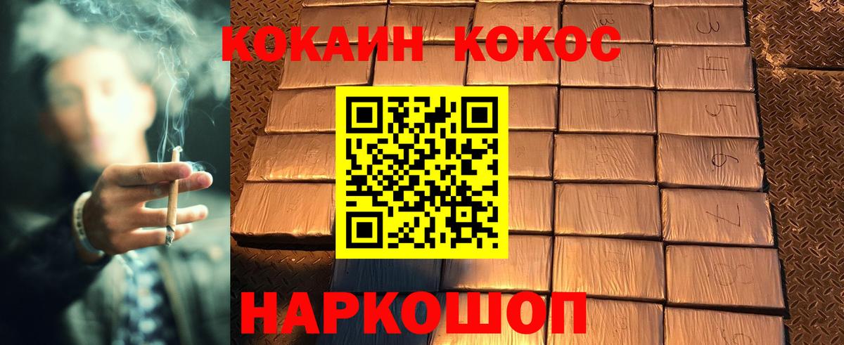 Буйнакск  COCAIN  Вход с VPN  Cocaine Перу 