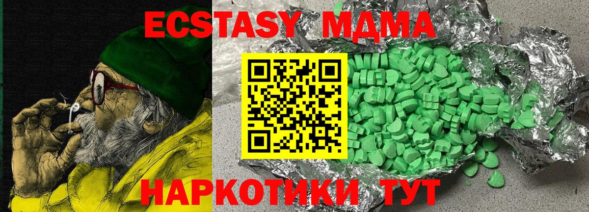 Буйнакск  ЭКСТАЗИ 99%  Вход с VPN 