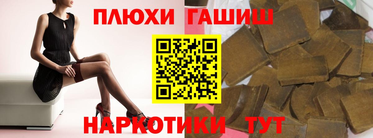 Буйнакск  ГАШ индика сатива  Вход с VPN  ГАШ VHQ 