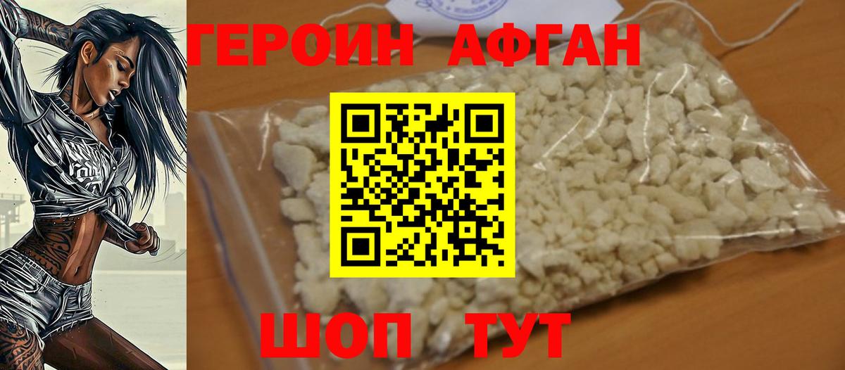 ГЕРОИН герыч  Вход с VPN  Буйнакск 