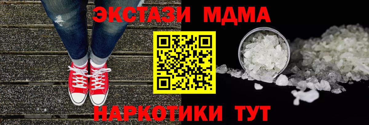 Буйнакск  МДМА Molly  Вход с VPN 