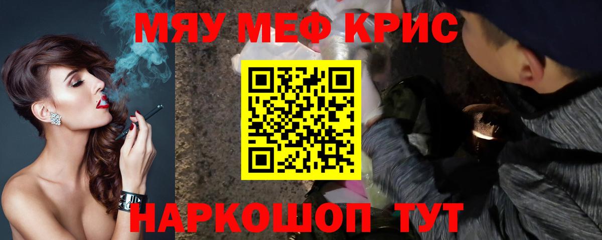 Меф  Меф  Вход с VPN  Меф мяу мяу  Буйнакск 