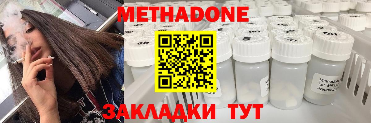 МЕТАДОН VHQ Буйнакск