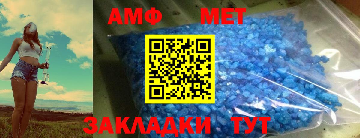 Метамфетамин Methamphetamine Буйнакск