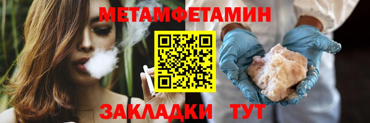 МЕТАМФЕТАМИН пудра  Вход с VPN  Буйнакск  МЕТАМФЕТАМИН пудра 