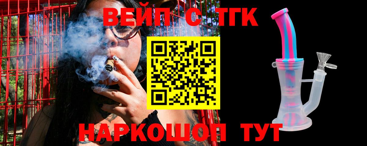 Буйнакск  хочу   Вход с VPN  ТГК гашишное масло 
