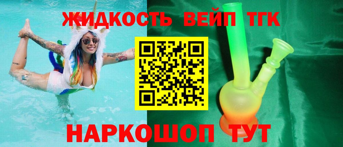 ТГК жижа Буйнакск